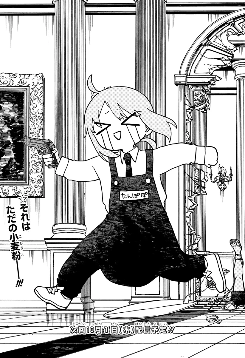 幼稚園WARS 第141話 - 25
