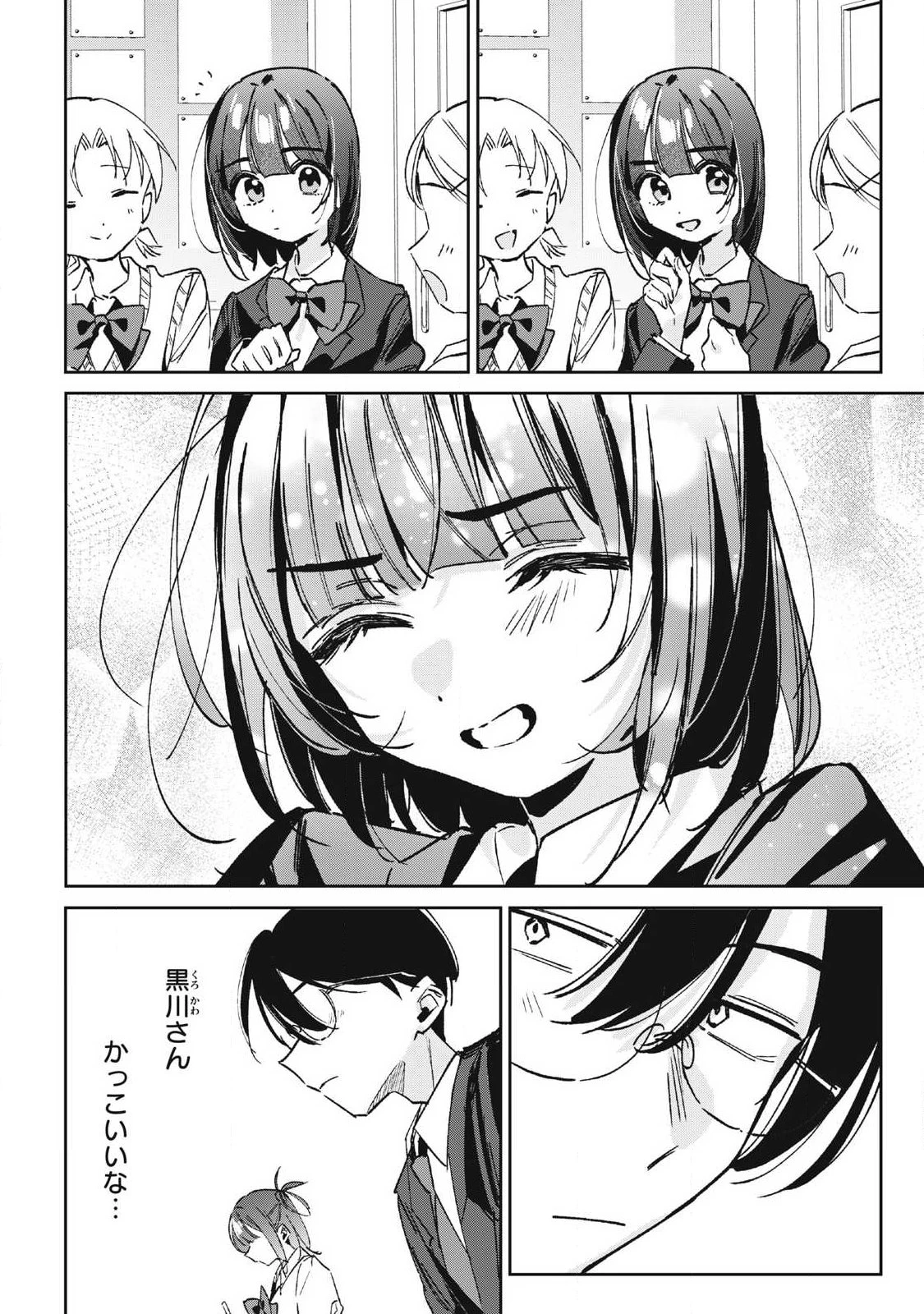 保知矢さんはあまりある 第43話 - 12
