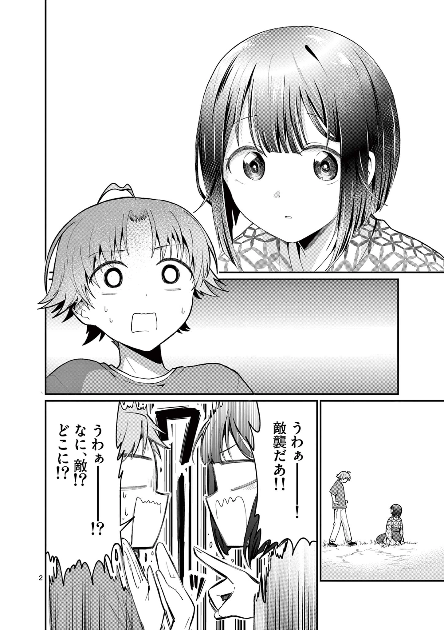 君と花火と約束と@comic 第6話 - 2