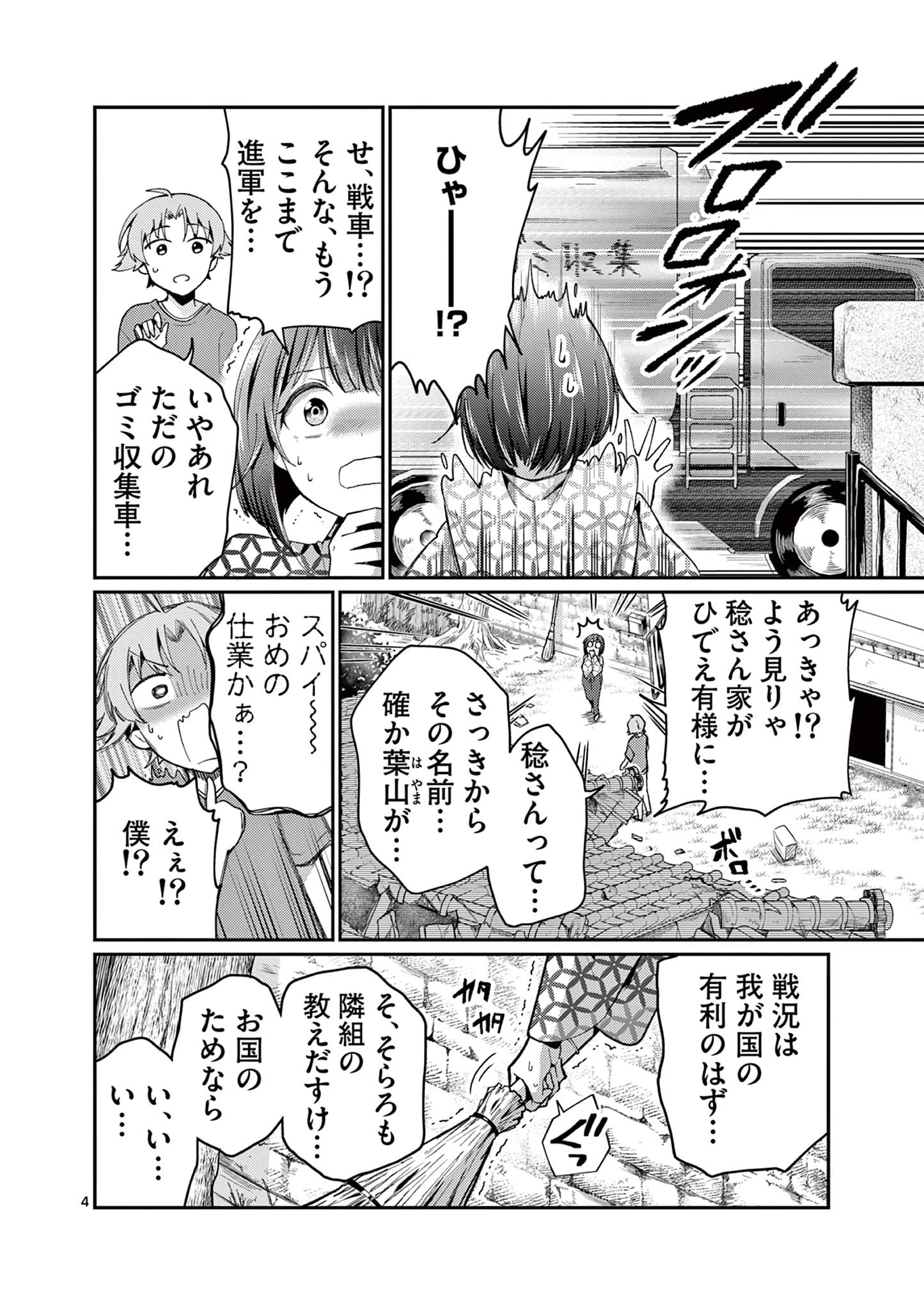 君と花火と約束と@comic 第6話 - 4