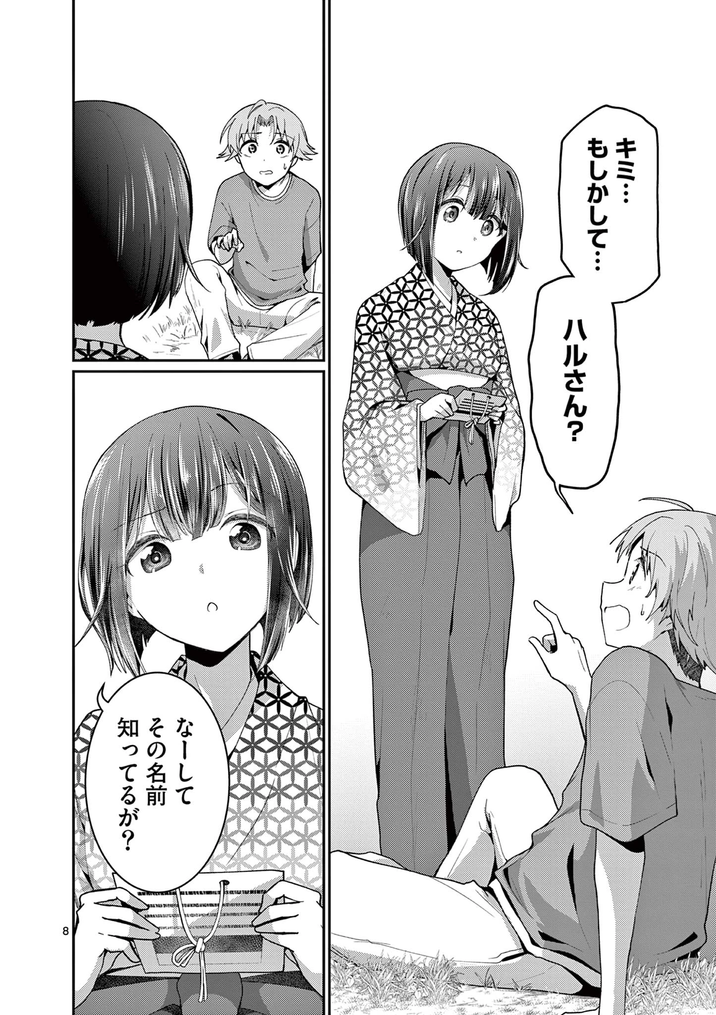 君と花火と約束と@comic 第6話 - 8