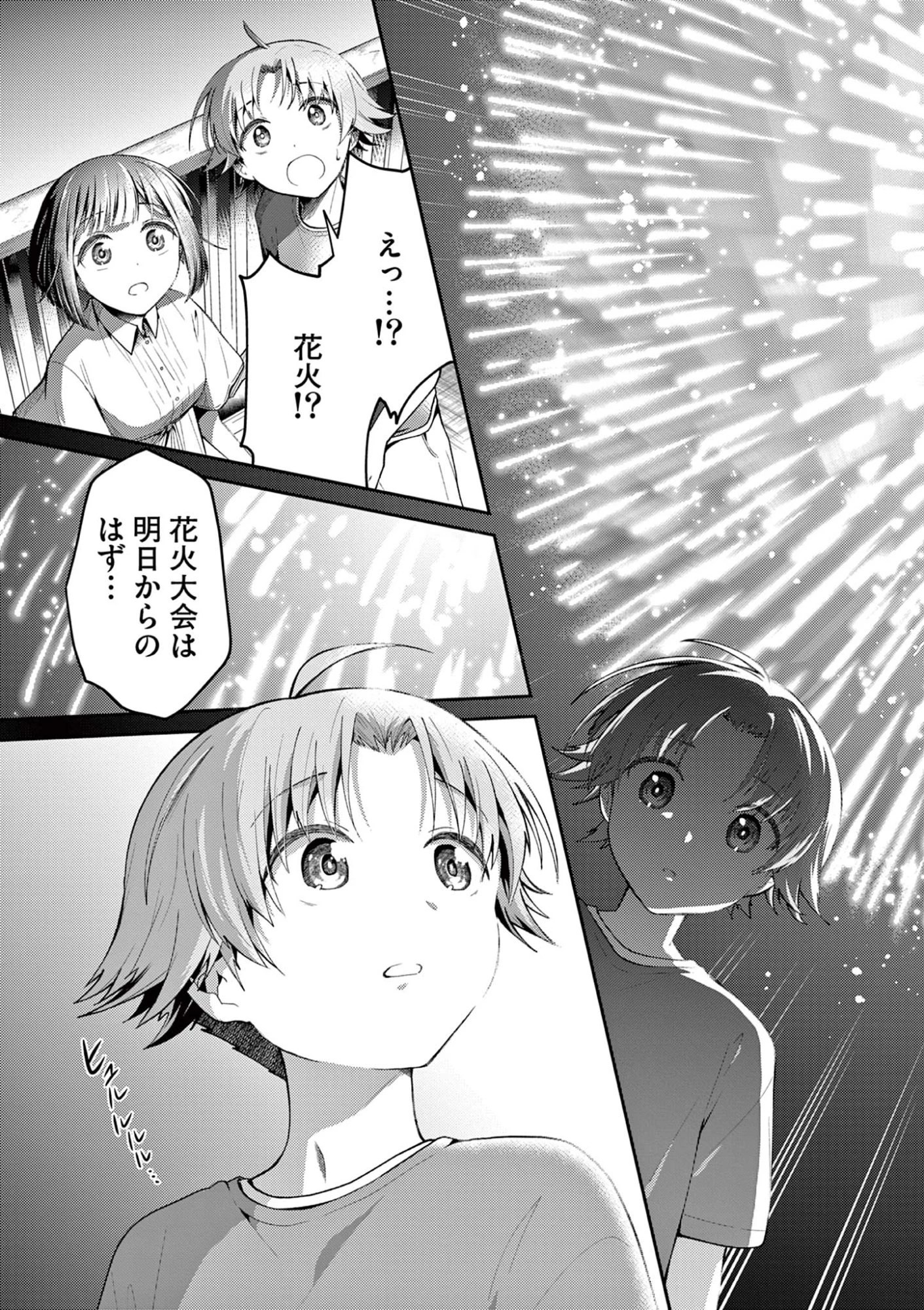 君と花火と約束と@comic 第7話 - 17