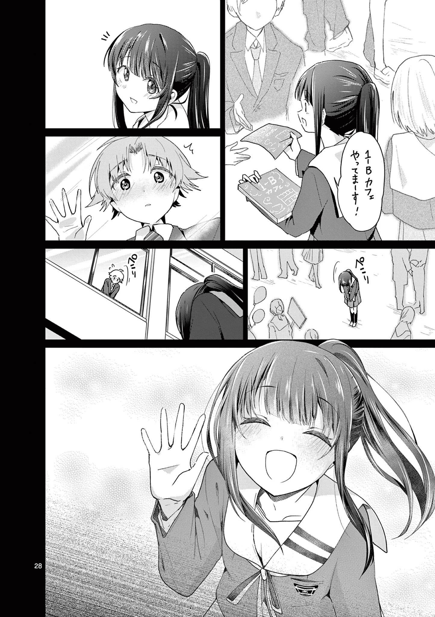 君と花火と約束と@comic 第7話 - 28