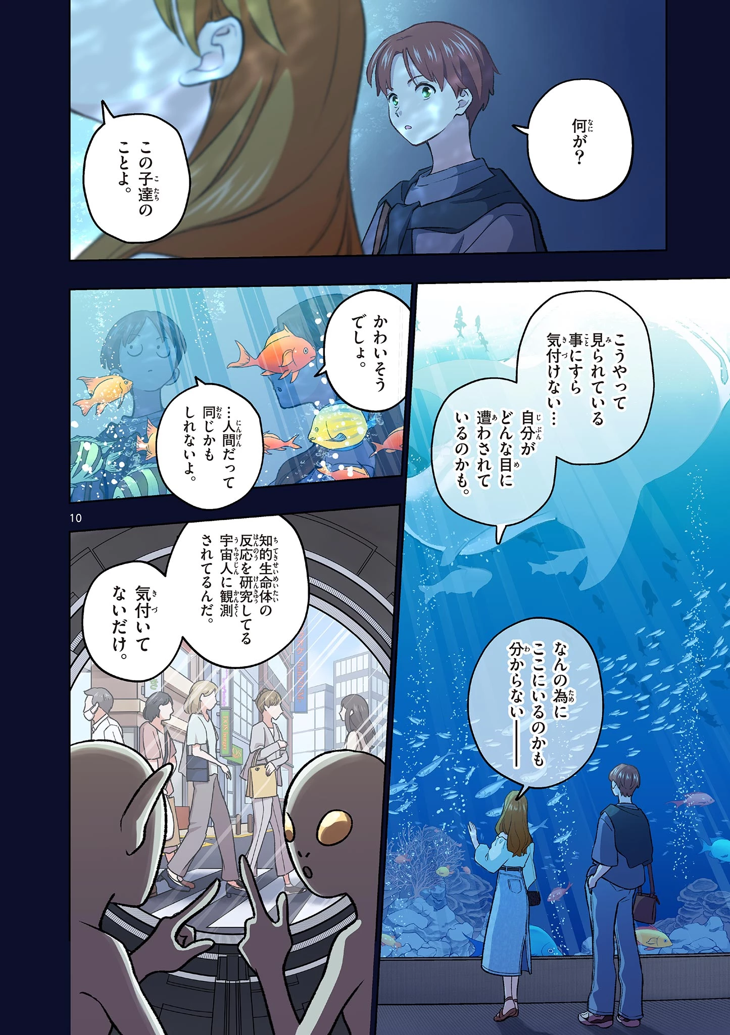 問題だらけの魔法使い The troubled wizard 第20話 - 10