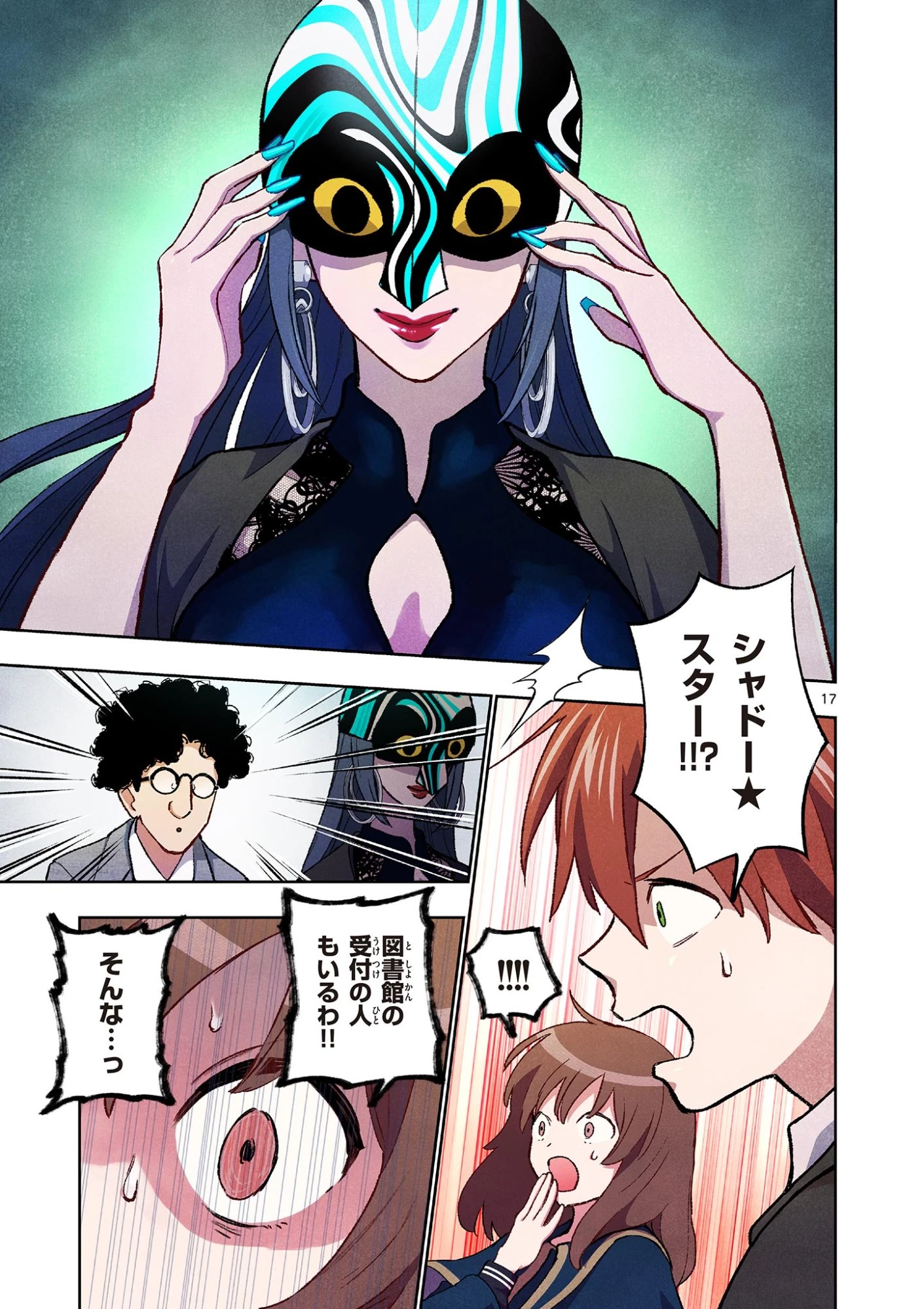 問題だらけの魔法使い The troubled wizard 第20話 - 17