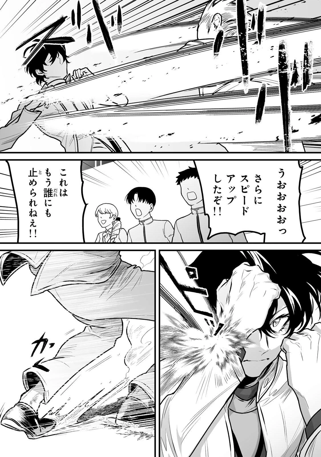 闇覚醒して主人公にボコされるかませ犬に憑依したが原作と違いすぎて戸惑ってる 第14話 - 2