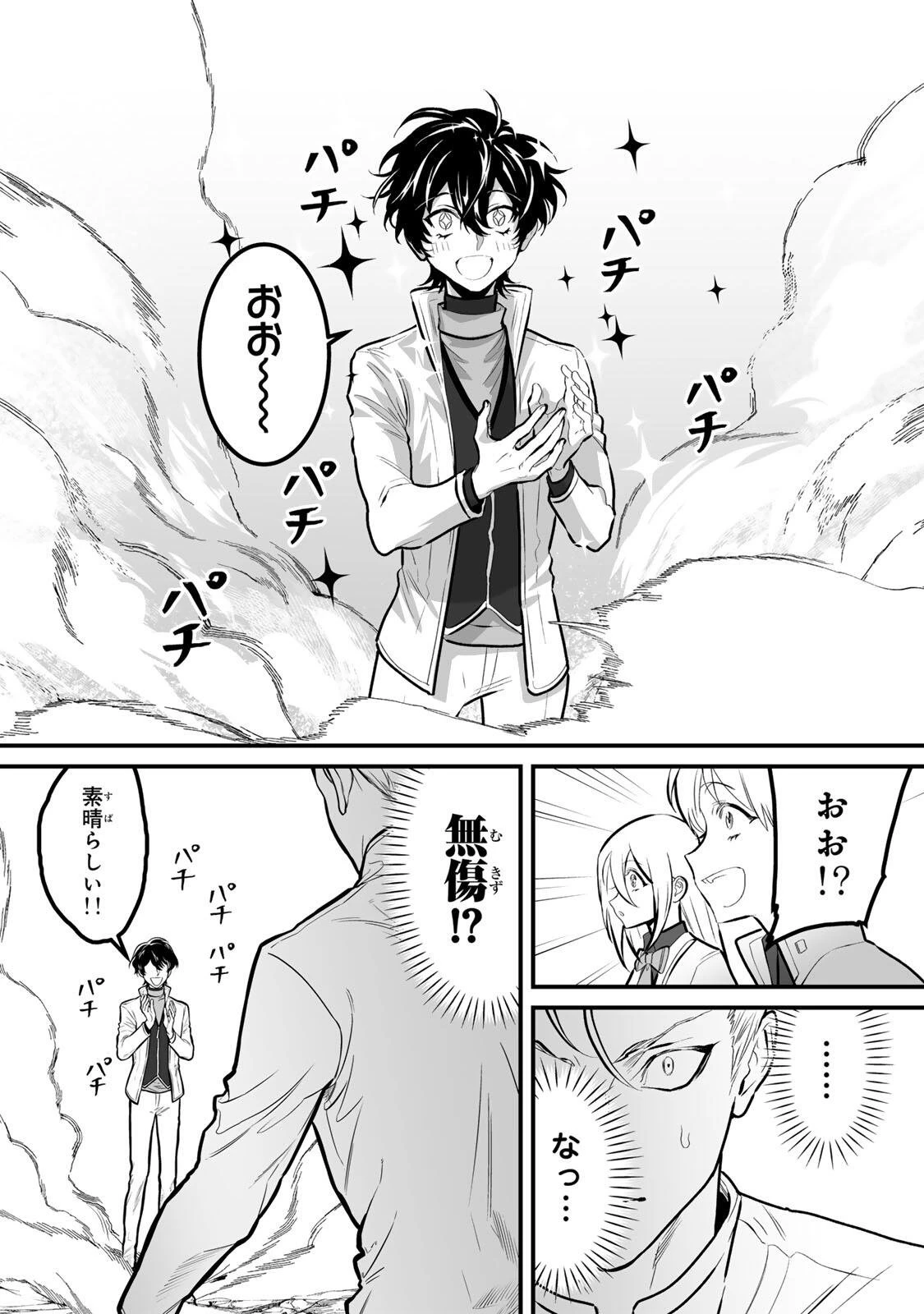 闇覚醒して主人公にボコされるかませ犬に憑依したが原作と違いすぎて戸惑ってる 第14話 - 8