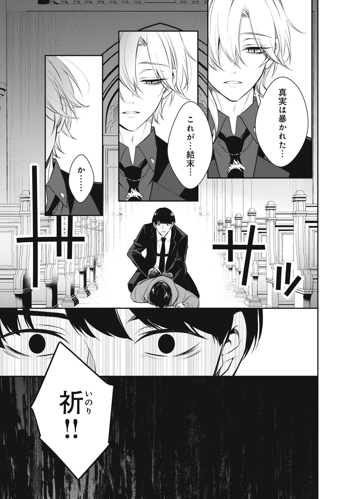 ハンドレッドノート－コフィンロビン－ 第8話 - 19