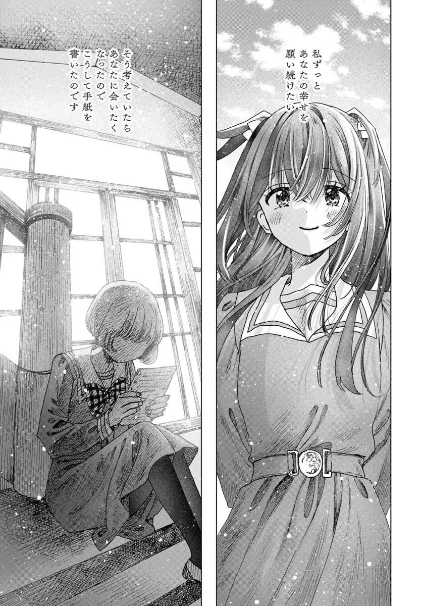 拝啓、在りし日に咲く花たちへ 第20話 - 11