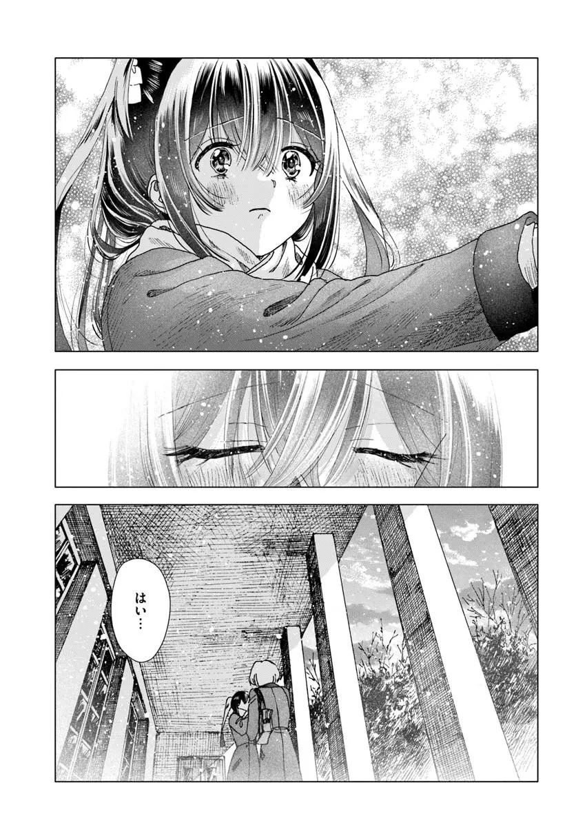 拝啓、在りし日に咲く花たちへ 第20話 - 19