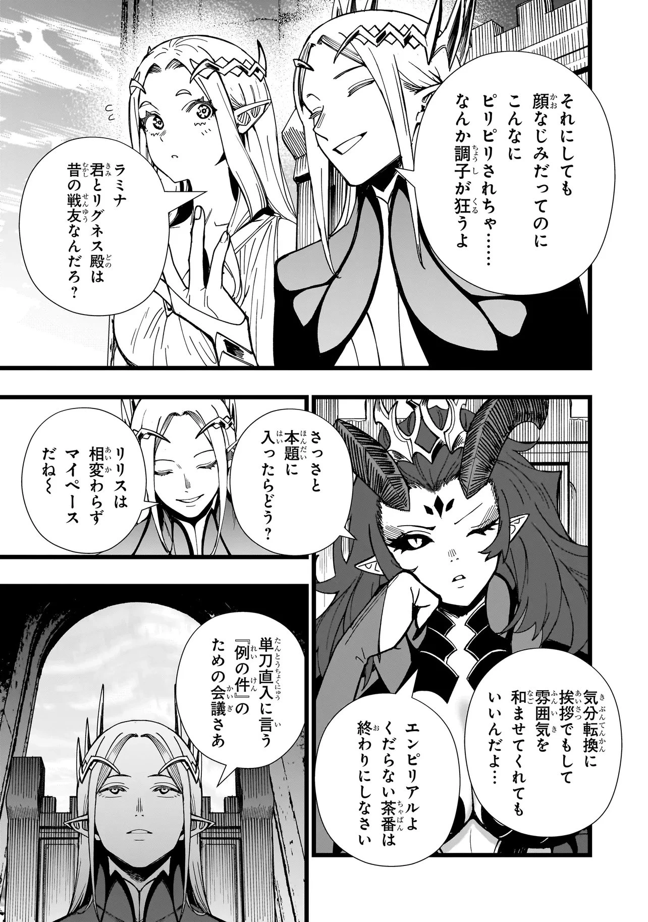 戦姫サバイバルサガ-異世界の運命をかけた無人島フジュン異性交遊- 第45話 - 3