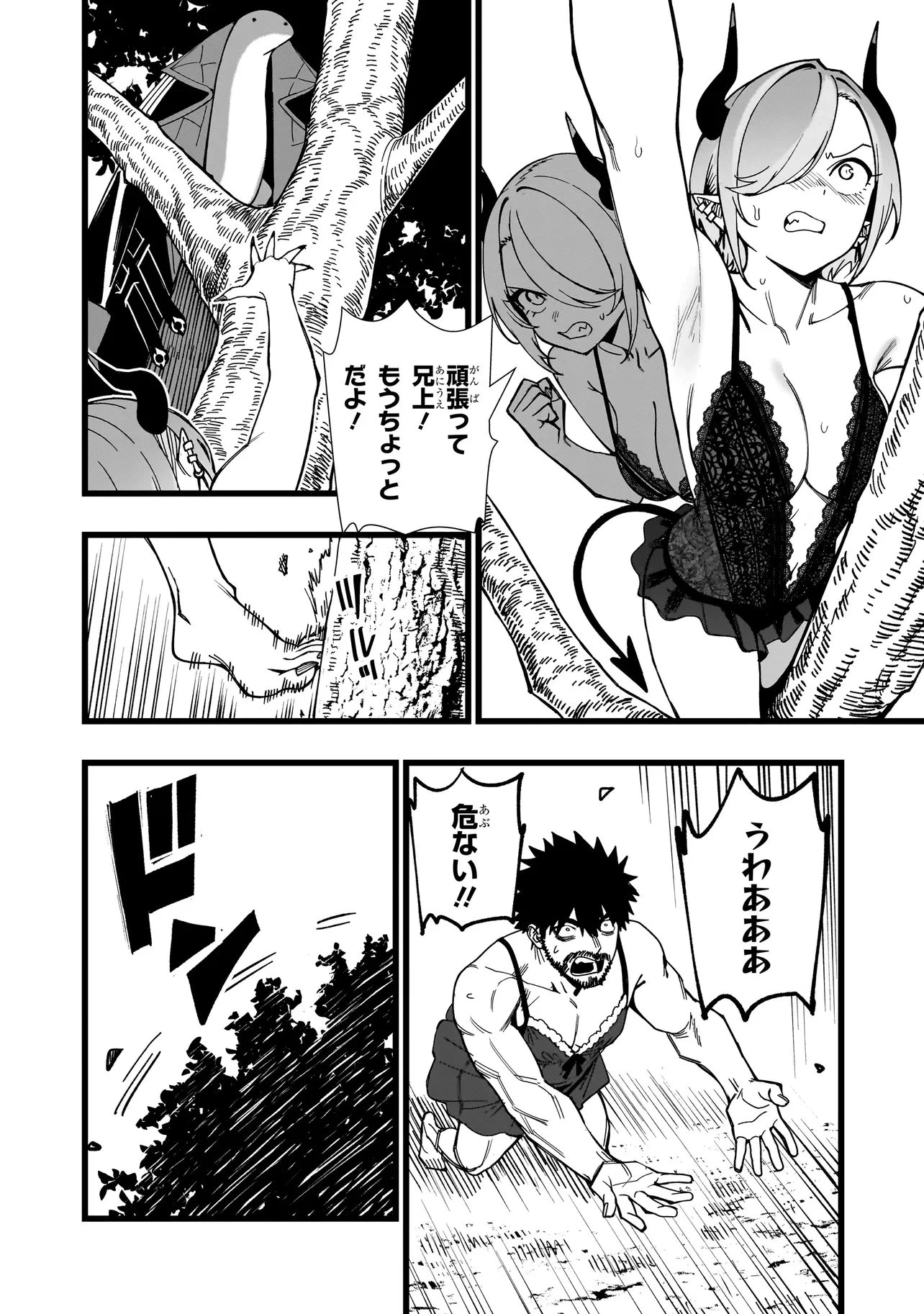 戦姫サバイバルサガ-異世界の運命をかけた無人島フジュン異性交遊- 第45話 - 10