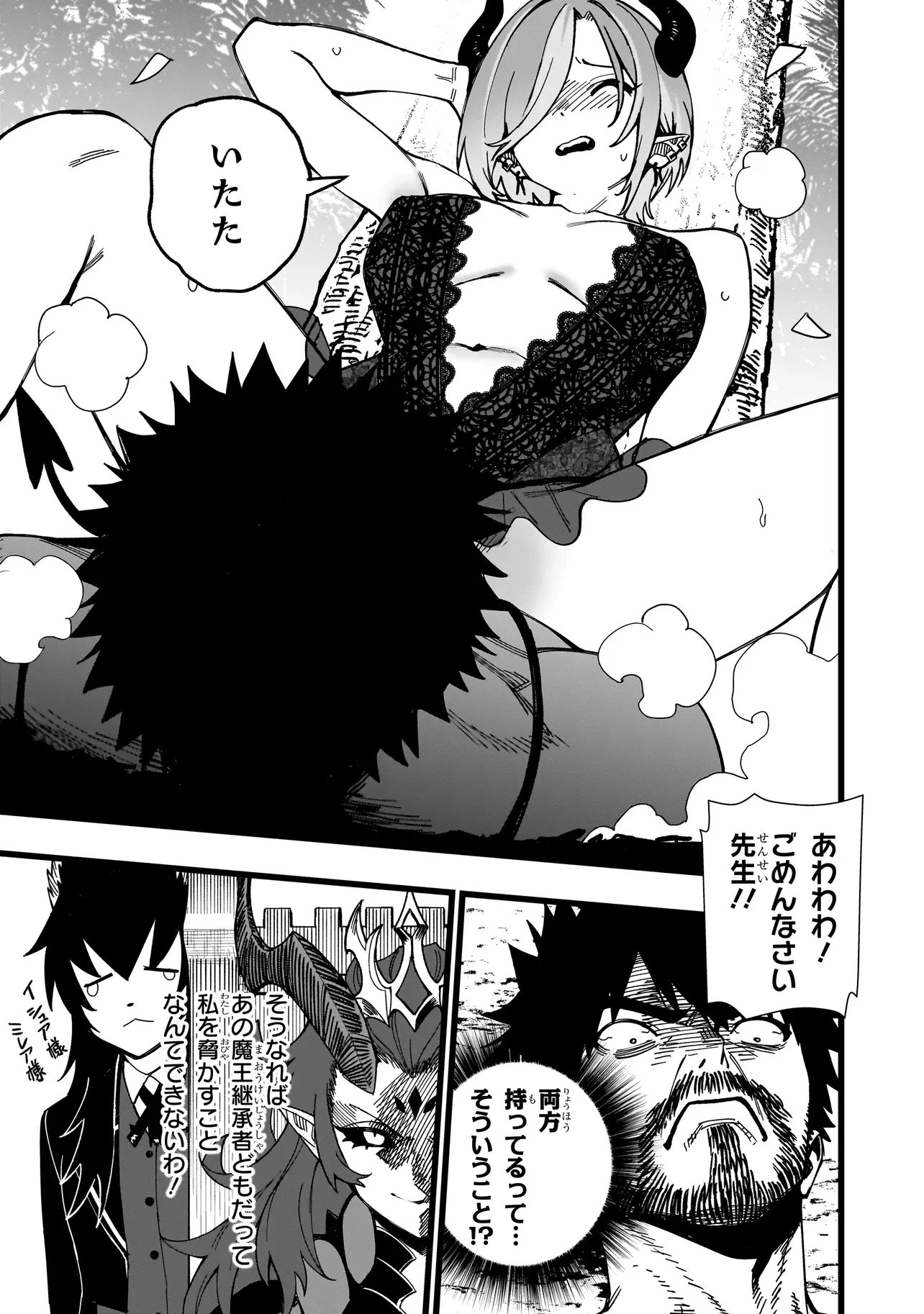 戦姫サバイバルサガ-異世界の運命をかけた無人島フジュン異性交遊- 第45話 - 11