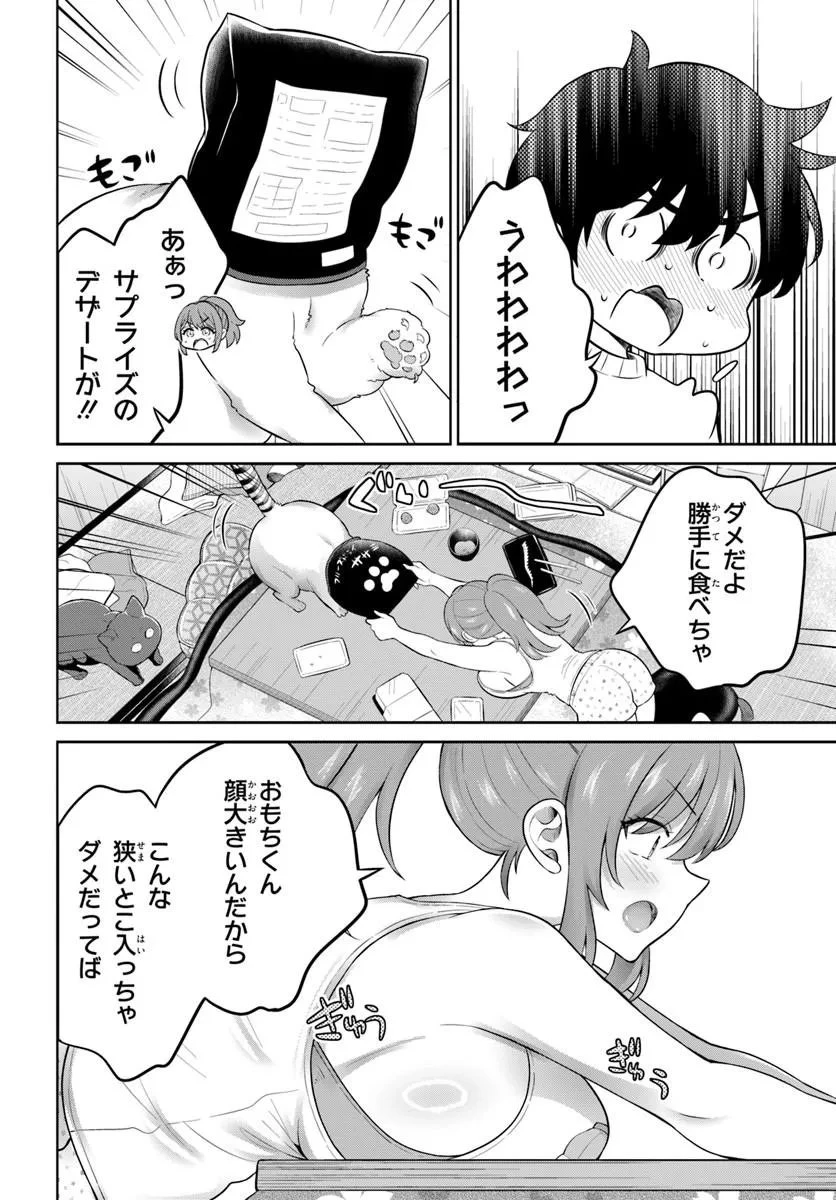 おねえさんと猫を飼う 第15話 - 12