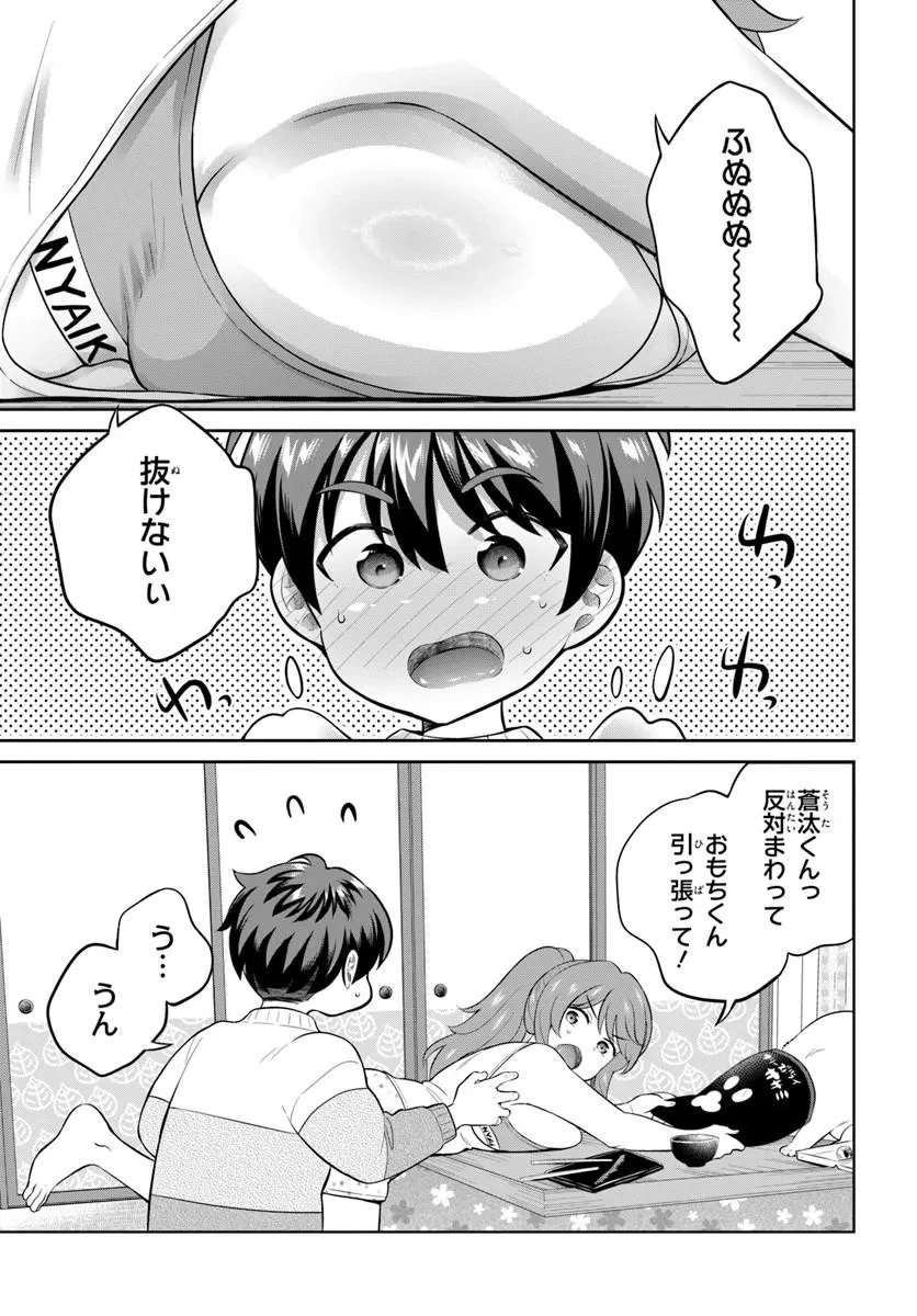 おねえさんと猫を飼う 第15話 - 13