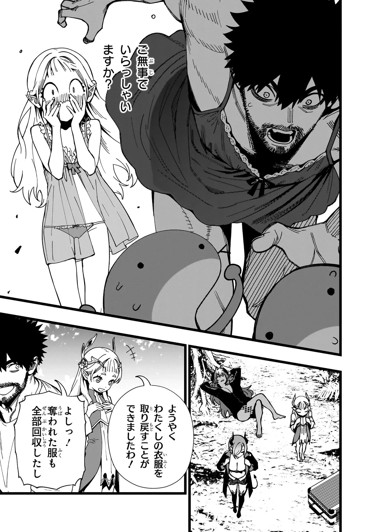 戦姫サバイバルサガ-異世界の運命をかけた無人島フジュン異性交遊- 第45話 - 25