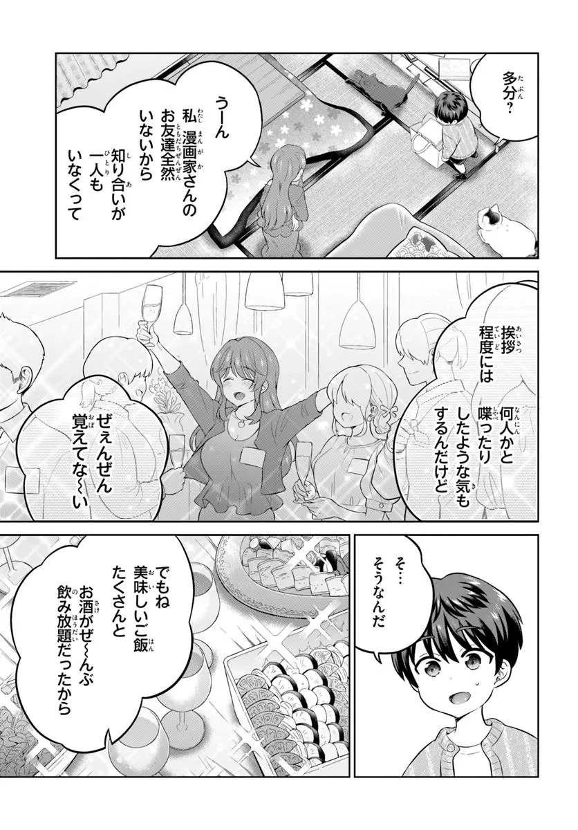おねえさんと猫を飼う 第14話 - 7