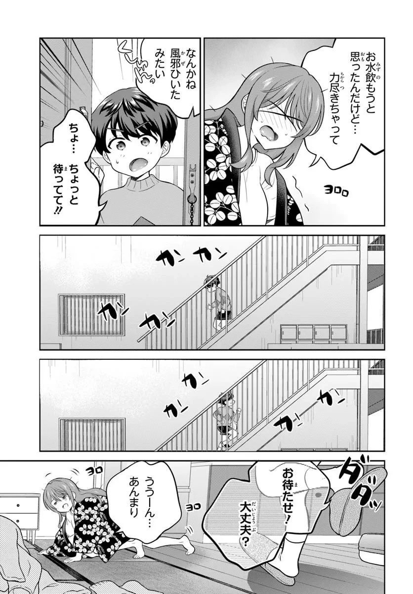 おねえさんと猫を飼う 第13話 - 3