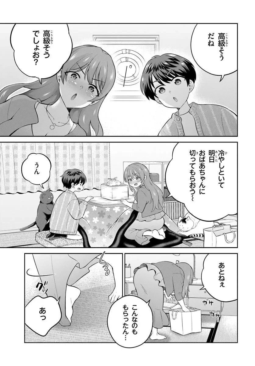 おねえさんと猫を飼う 第14話 - 9
