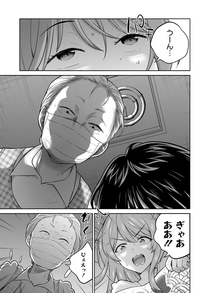 おねえさんと猫を飼う 第13話 - 9