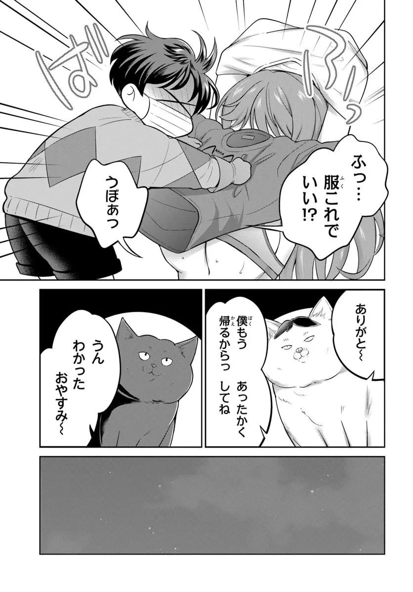 おねえさんと猫を飼う 第13話 - 15