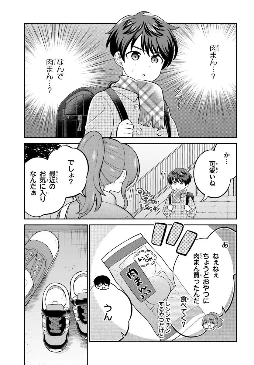 おねえさんと猫を飼う 第12話 - 3