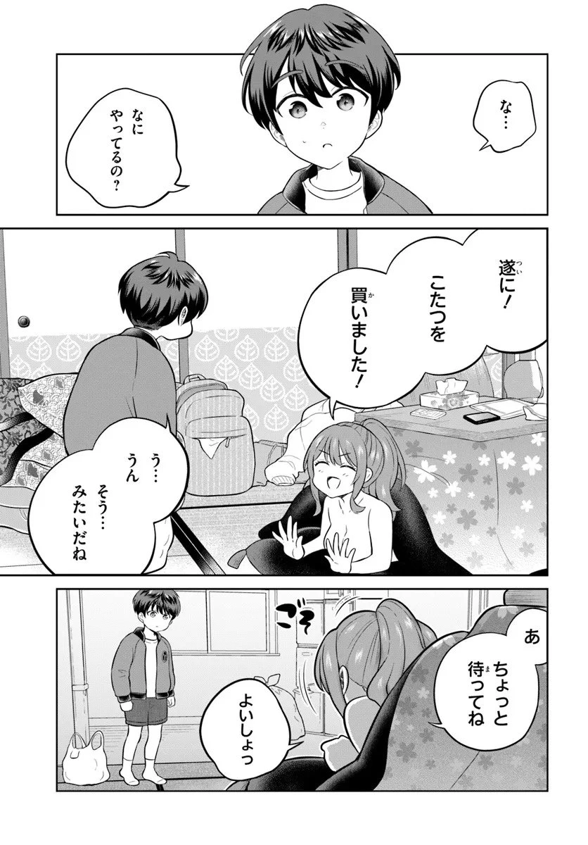 おねえさんと猫を飼う 第11話 - 3