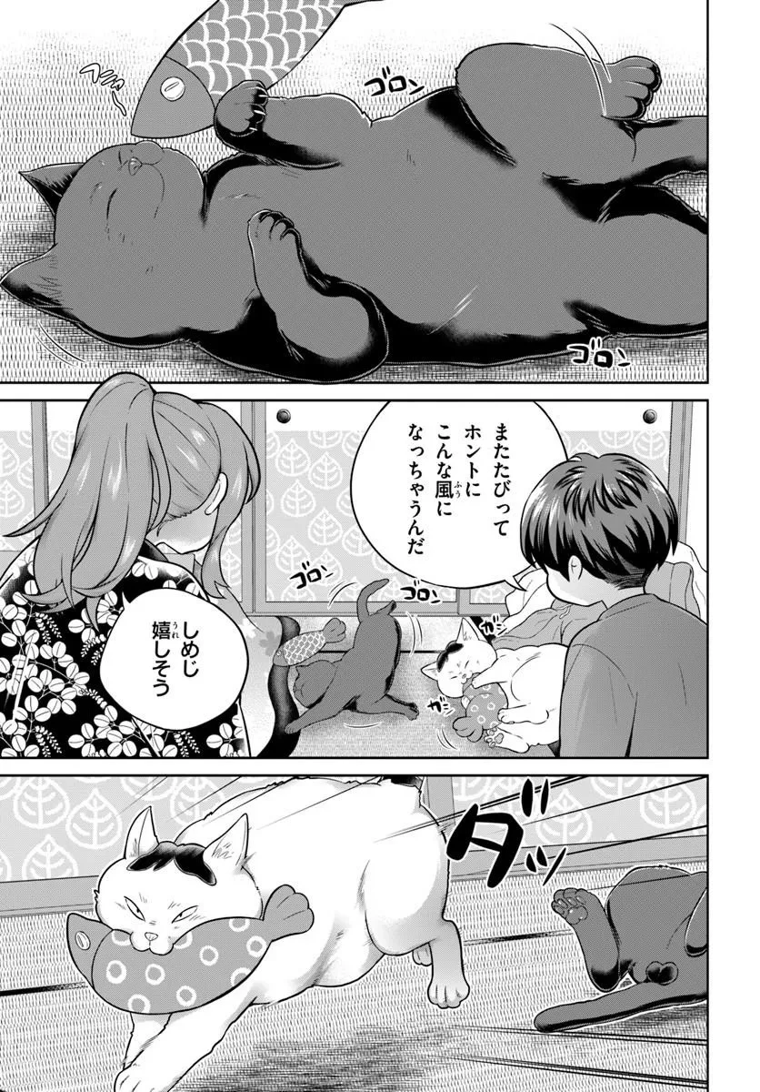 おねえさんと猫を飼う 第12話 - 7