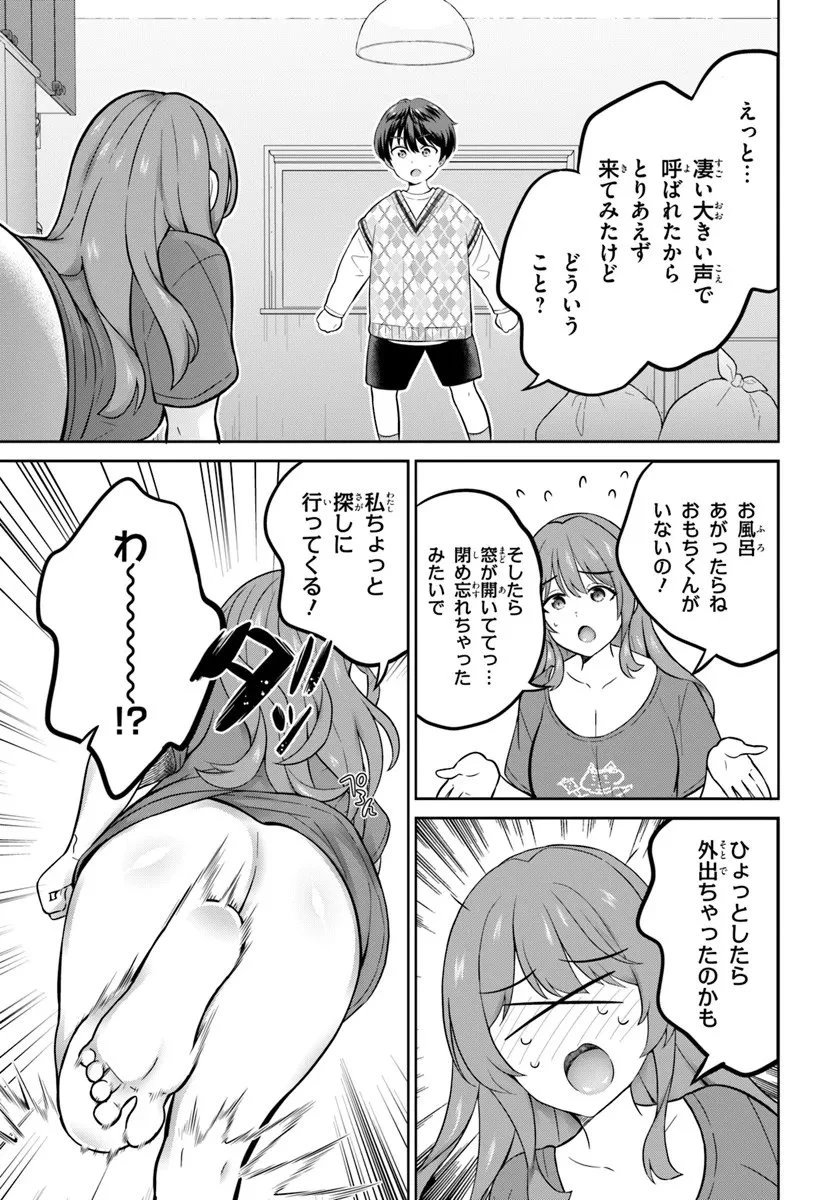 おねえさんと猫を飼う 第10話 - 5