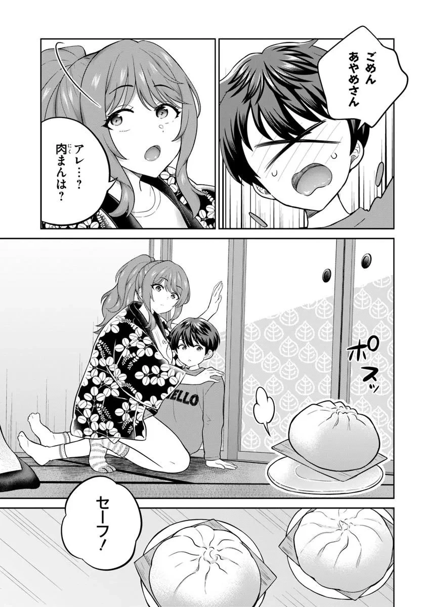 おねえさんと猫を飼う 第12話 - 13