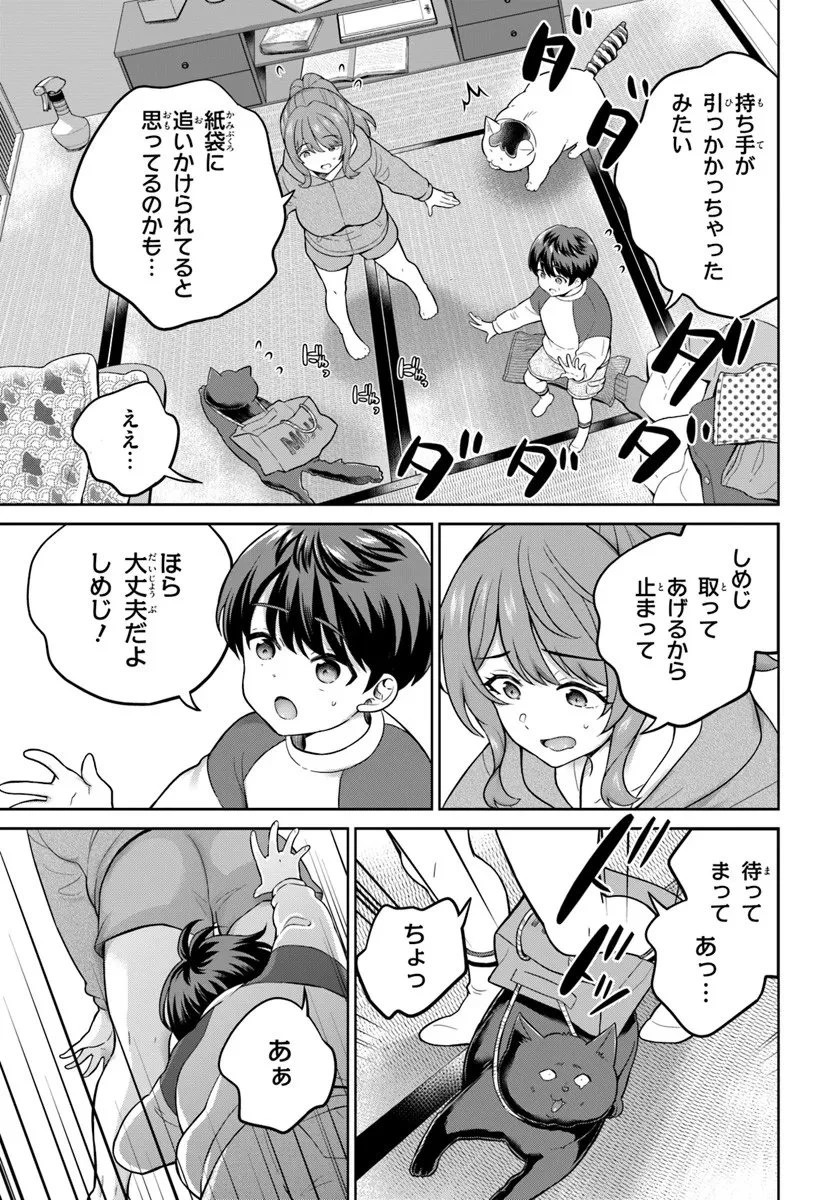 おねえさんと猫を飼う 第9話 - 9