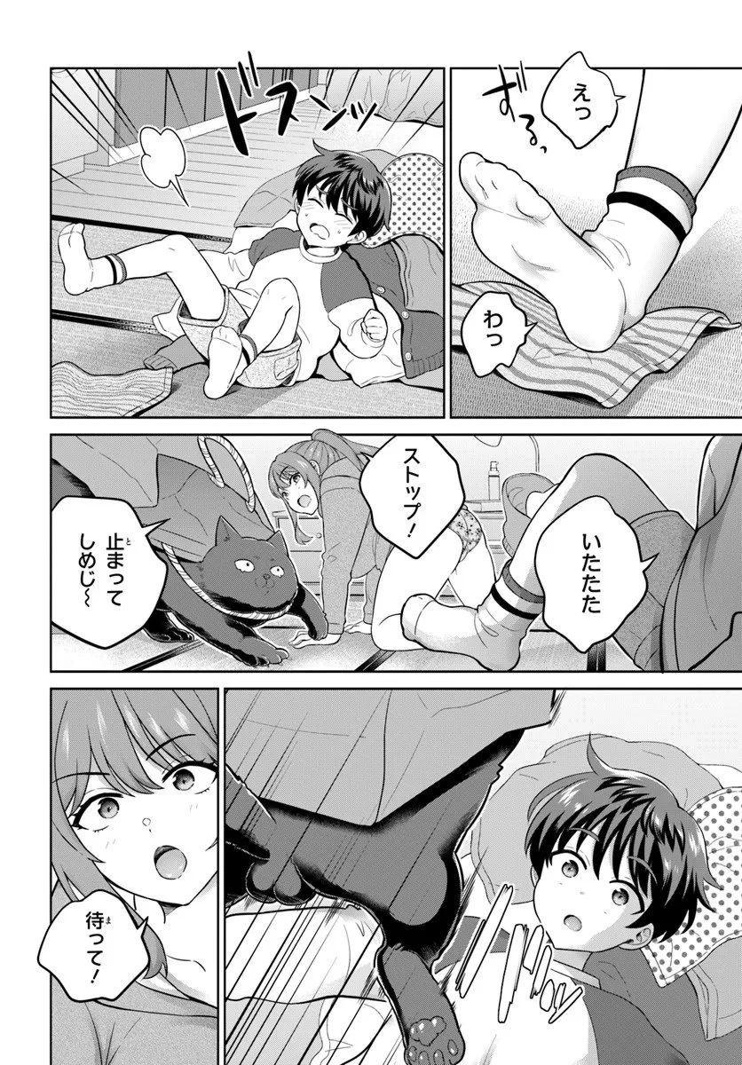 おねえさんと猫を飼う 第9話 - 12