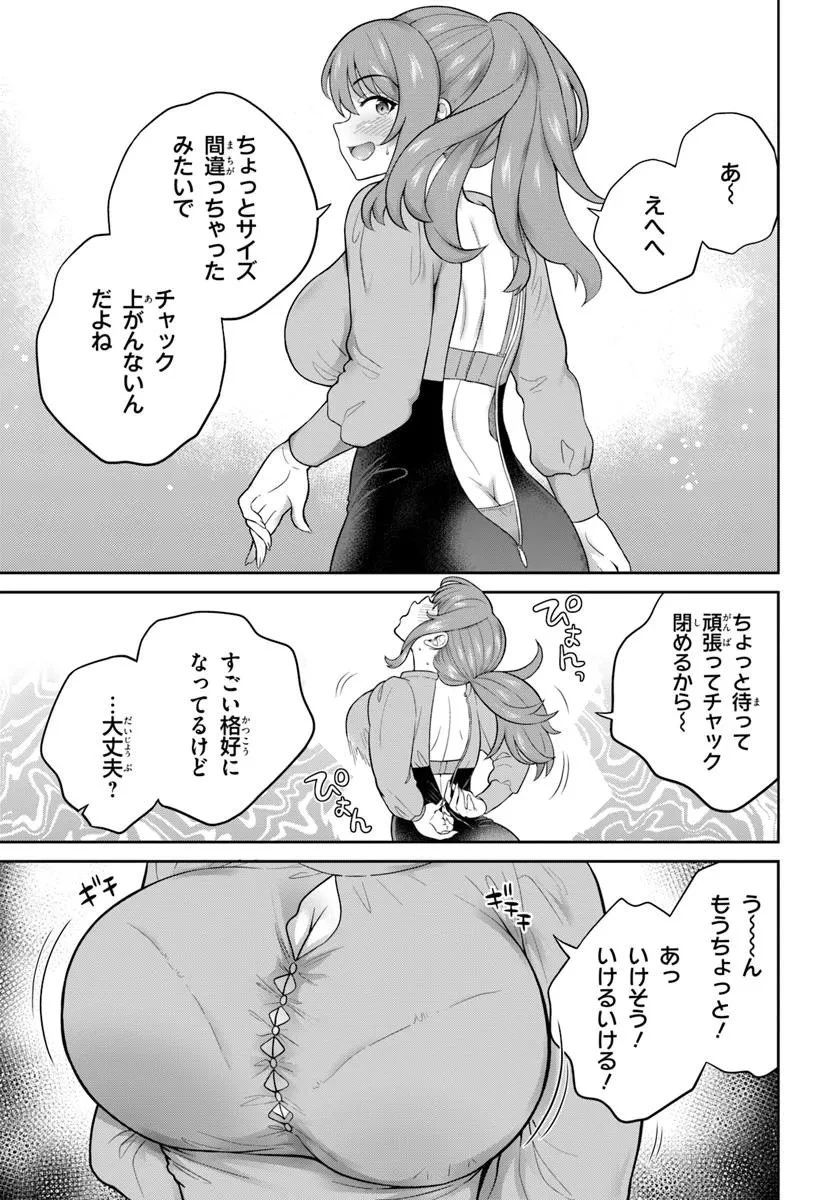 おねえさんと猫を飼う 第7話 - 13