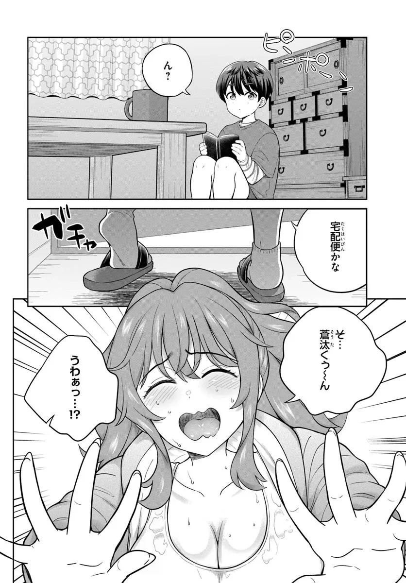 おねえさんと猫を飼う 第6話 - 12