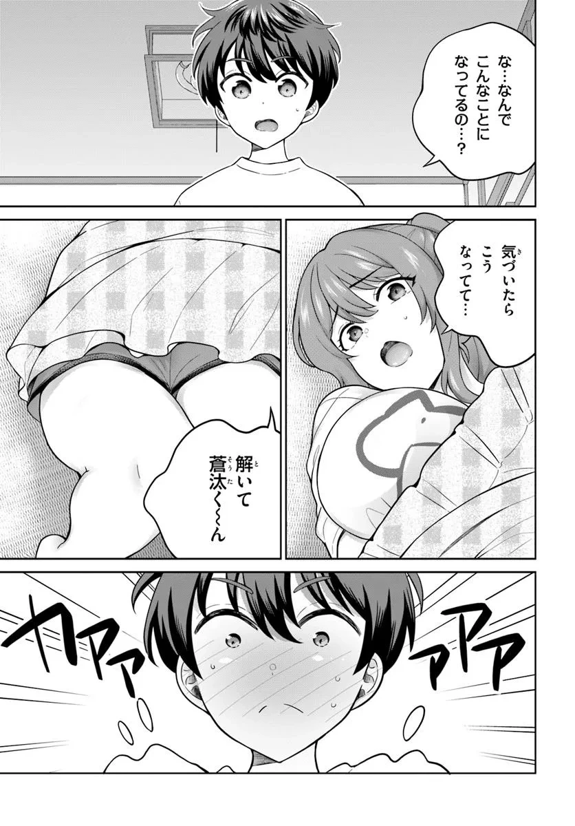 おねえさんと猫を飼う 第4話 - 3