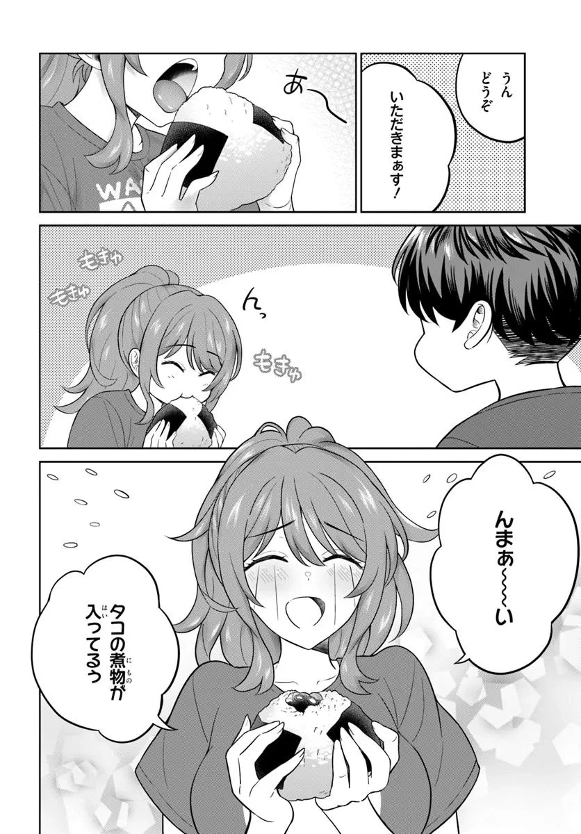 おねえさんと猫を飼う 第5話 - 6