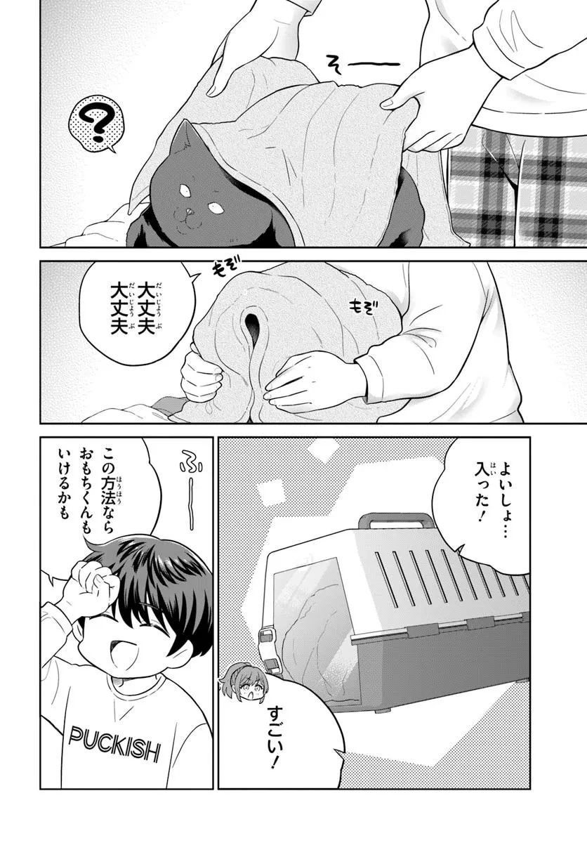 おねえさんと猫を飼う 第4話 - 10