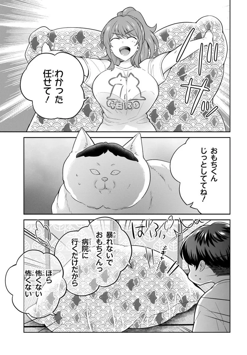 おねえさんと猫を飼う 第4話 - 11