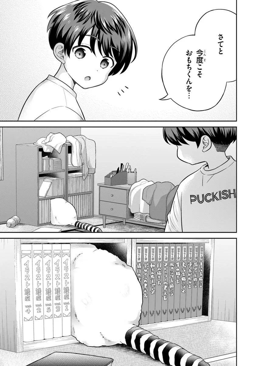 おねえさんと猫を飼う 第4話 - 15
