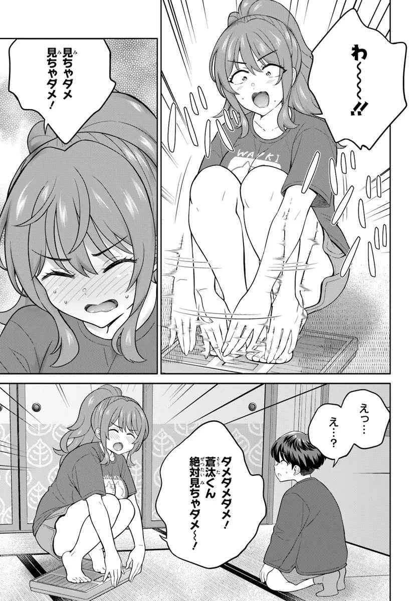 おねえさんと猫を飼う 第5話 - 11