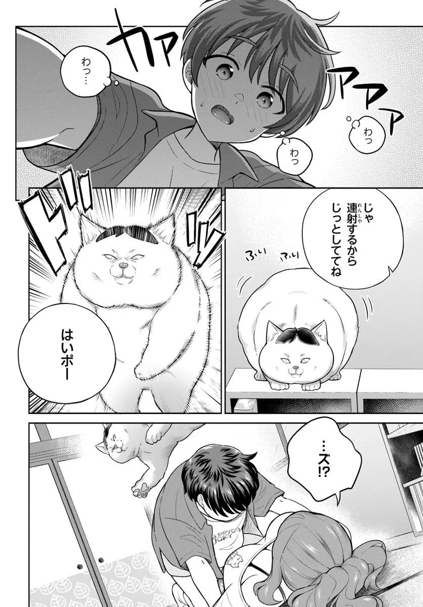 おねえさんと猫を飼う 第8話 - 14