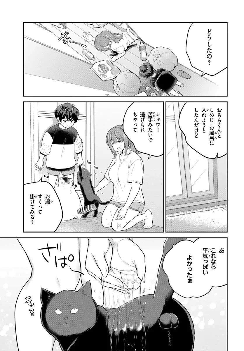おねえさんと猫を飼う 第3話 - 3