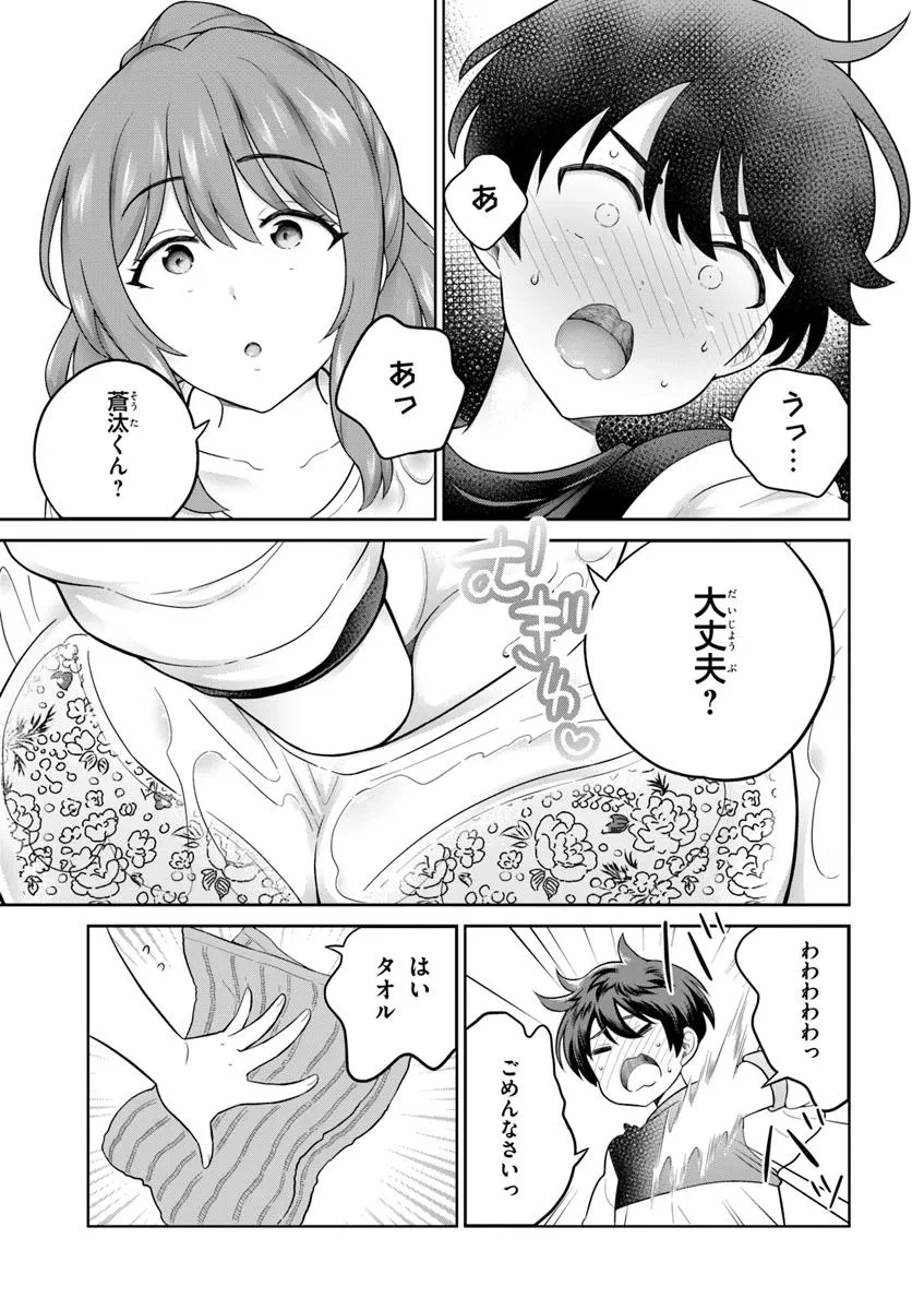 おねえさんと猫を飼う 第3話 - 7