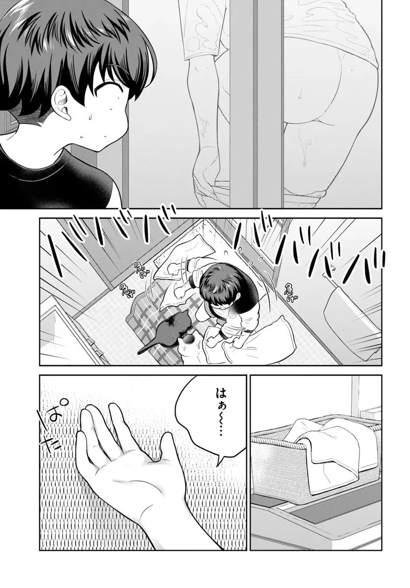 おねえさんと猫を飼う 第3話 - 9