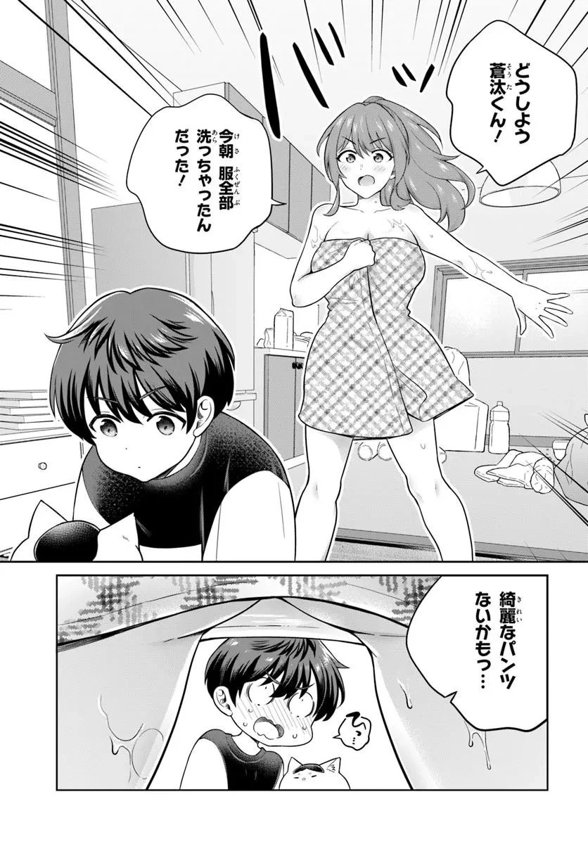 おねえさんと猫を飼う 第3話 - 11