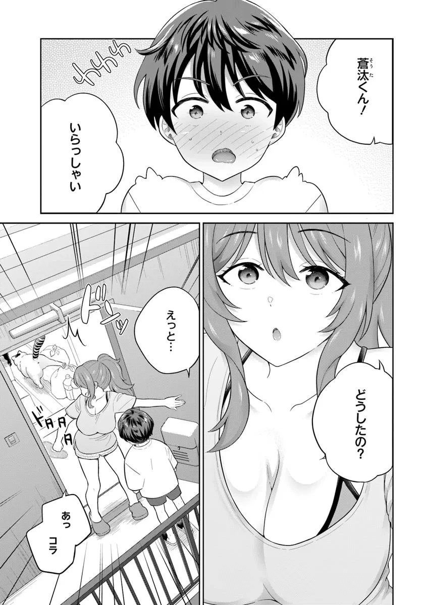 おねえさんと猫を飼う 第2話 - 5