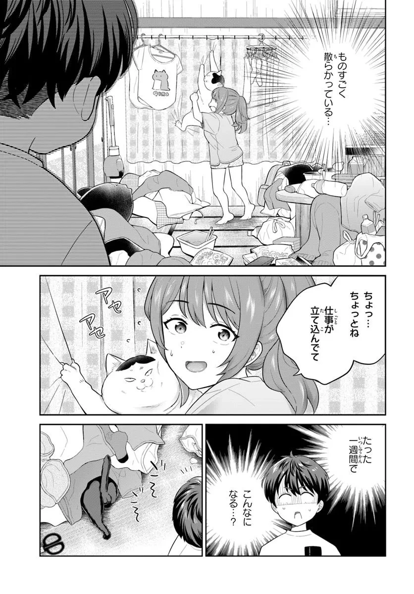 おねえさんと猫を飼う 第2話 - 7
