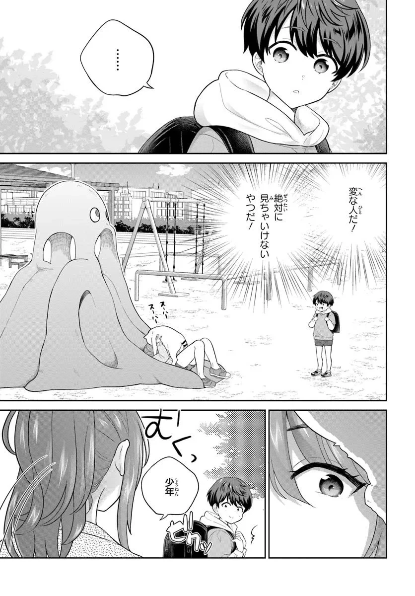 おねえさんと猫を飼う 第1話 - 3