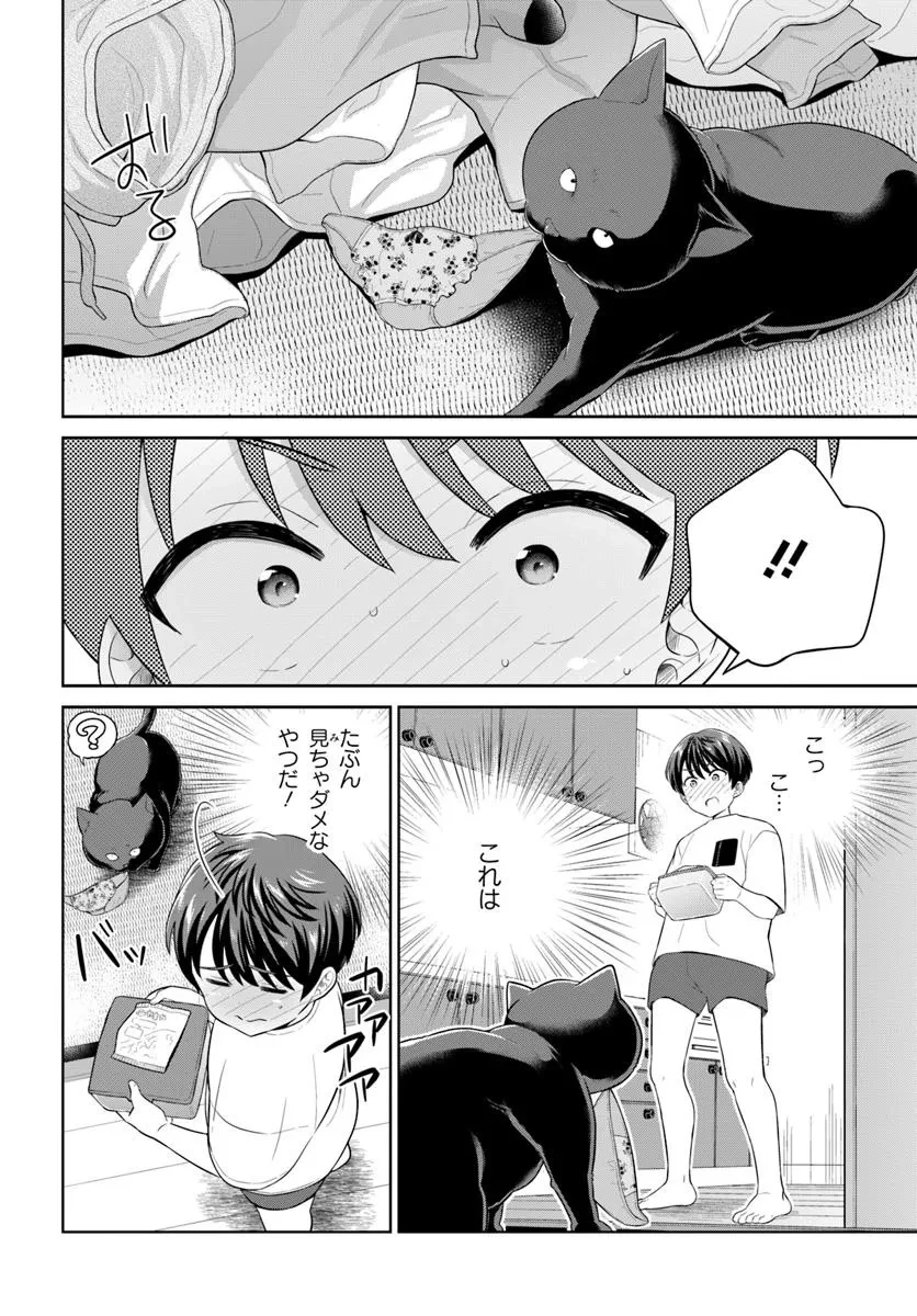 おねえさんと猫を飼う 第2話 - 8