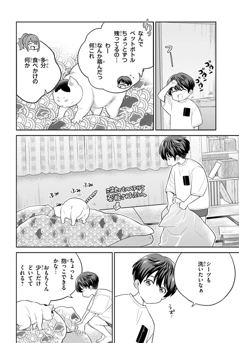 おねえさんと猫を飼う 第2話 - 10